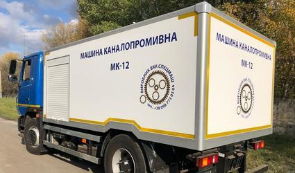 kanalopromivna-mashina-neobhidna-tehnika-v-borotbi-za-chistotu